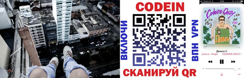 Codein напиток Lean (лин)  Купить  Ачхой-Мартан 