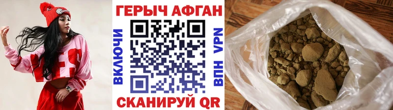 Героин VHQ  Купить закладки  Ачхой-Мартан 