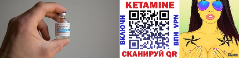 Купить  Ачхой-Мартан  КЕТАМИН VHQ 