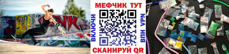 МЕФ mephedrone  Купить где  Ачхой-Мартан 