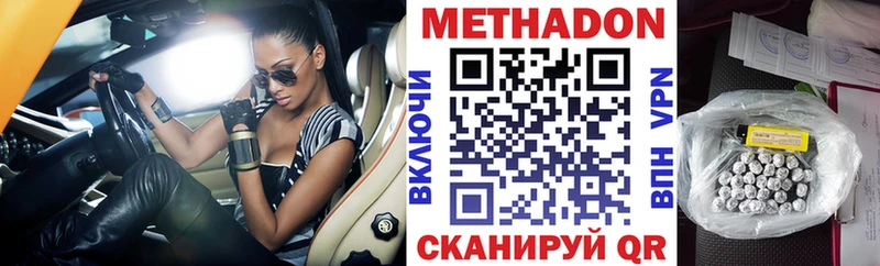 Купить закладки  Ачхой-Мартан  МЕТАДОН methadone 